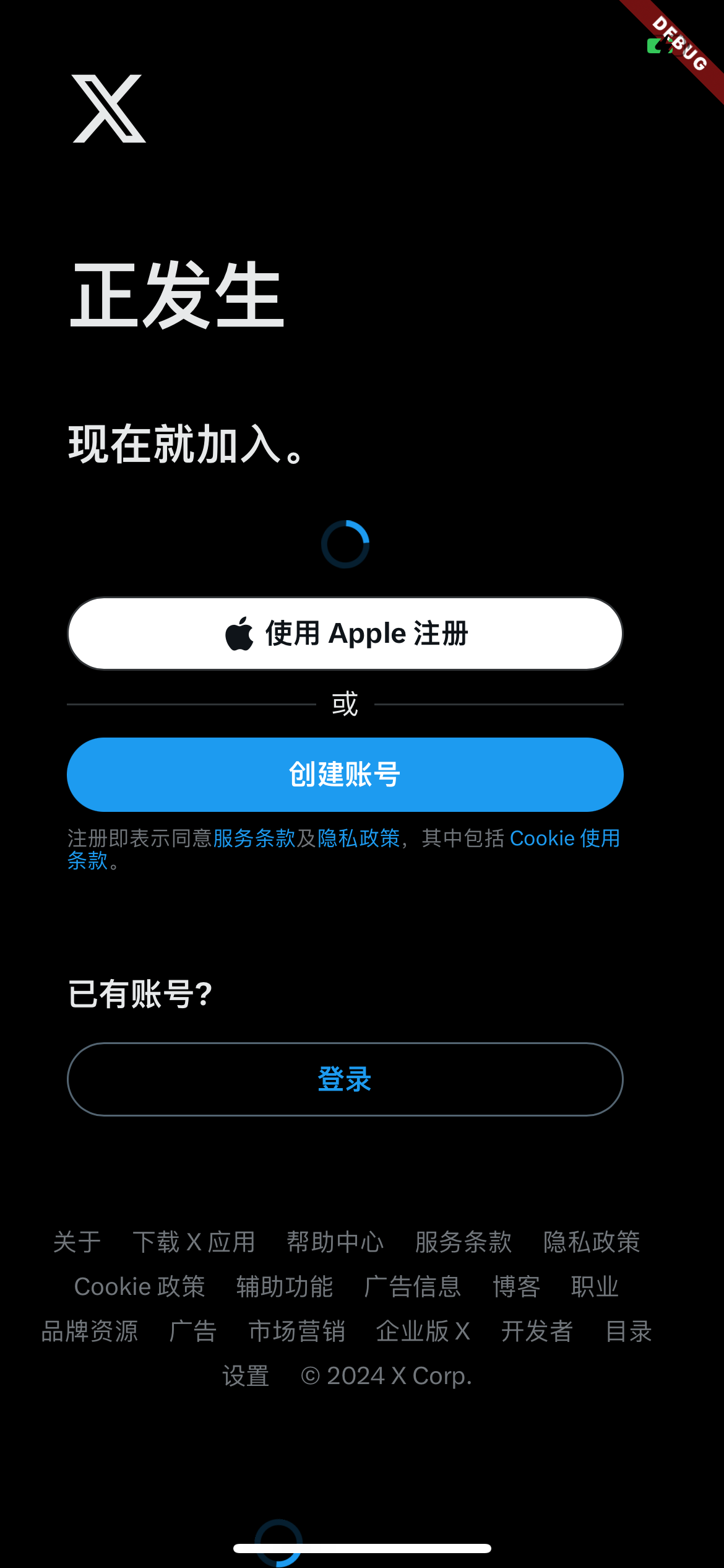 X的Google登录按钮Loading